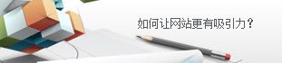 邯鄲網(wǎng)站建設(shè)