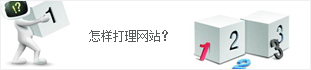 常見問題處理